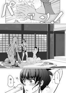 Page 10 of Injutsu Saimin Kunoichi Shokushu Gurui | 淫術催眠・女忍之觸手狂亂深淵