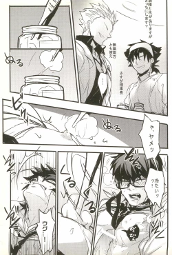 Page 13 of Onegai Kotomine Sensei