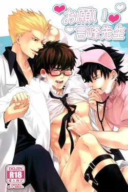 Page 1 of Onegai Kotomine Sensei