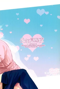 Page 28 of Onegai Kotomine Sensei