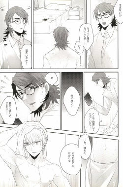 Page 13 of Warera Dosei Shite Iru.