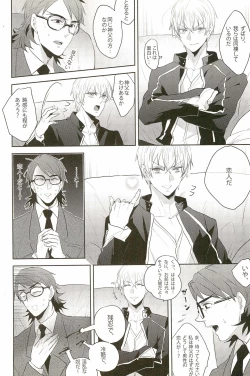 Page 6 of Warera Dosei Shite Iru.