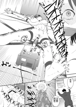 Page 7 of Kousoku Kaikan Sennou ni Ochiru Kensatsukan-tachi