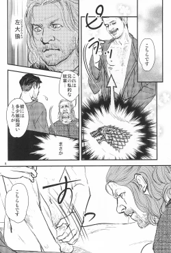 Page 10 of Game of Balls Sao to Tama no Uta