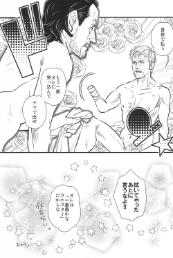 Page 31 of Game of Balls Sao to Tama no Uta