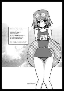 Page 3 of Tales of Tentacle