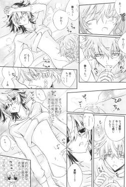 Page 21 of Shiki-hon 18