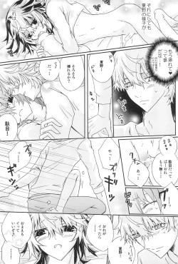 Page 23 of Shiki-hon 18