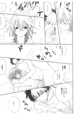 Page 13 of Shiki-hon 10