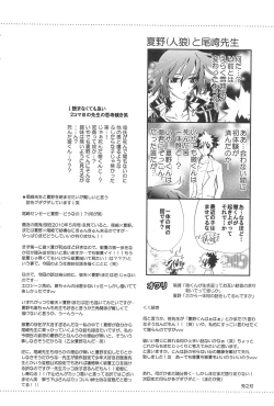 Page 18 of Shiki-hon 10