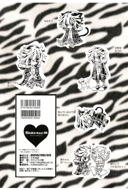 Page 26 of Shiki-hon 10