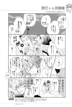 Page 6 of Shiki-hon 10