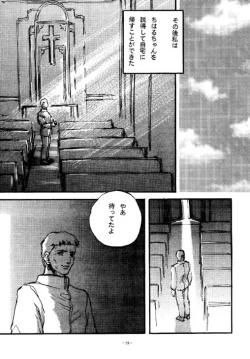 Page 78 of Rougetsu Toshi - Misty Moon Metropolis COMIC BOOK