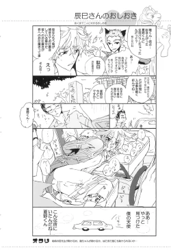 Page 28 of Shiki-hon 6