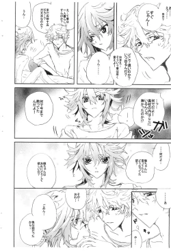 Page 8 of Shiki-hon 6