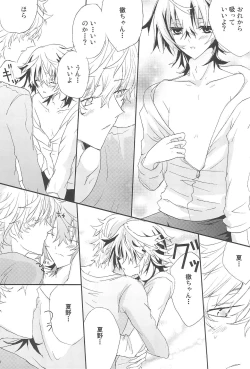 Page 10 of Shiki-hon 12