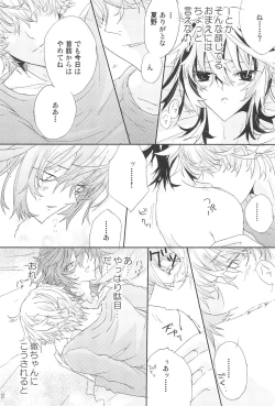 Page 12 of Shiki-hon 12