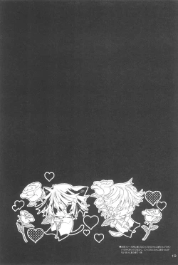 Page 19 of Shiki-hon 12