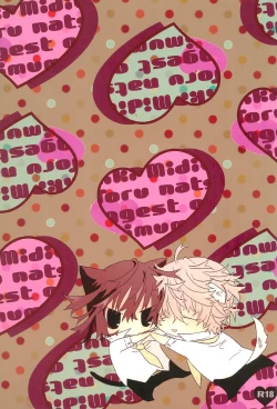 Page 1 of Shiki-hon 12