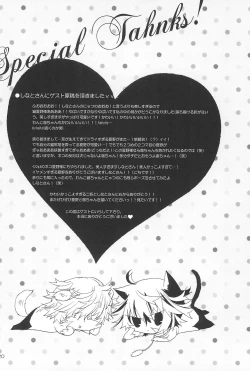 Page 20 of Shiki-hon 12