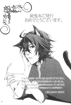 Page 22 of Shiki-hon 12