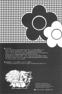 Page 27 of Shiki-hon 12