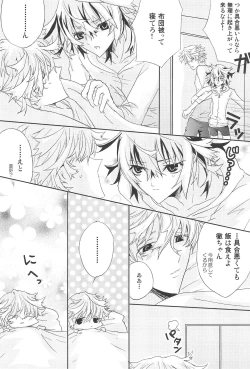 Page 6 of Shiki-hon 12