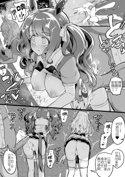 Page 15 of Uma Musume（无意识的咸鱼个人渣翻）