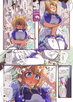 Page 224 of Uma Musume（无意识的咸鱼个人渣翻）