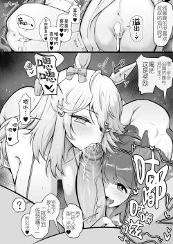 Page 32 of Uma Musume（无意识的咸鱼个人渣翻）