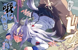 Page 80 of Uma Musume（无意识的咸鱼个人渣翻）