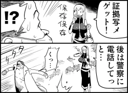 Page 15 of Miku Miku Reaction 34-49