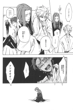 Page 102 of RE:BERSERK