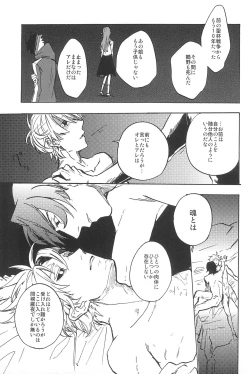 Page 105 of RE:BERSERK