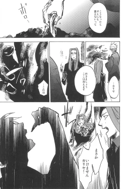 Page 109 of RE:BERSERK