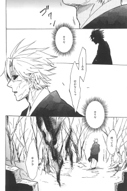 Page 110 of RE:BERSERK