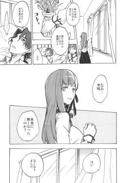 Page 111 of RE:BERSERK