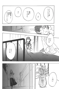 Page 112 of RE:BERSERK