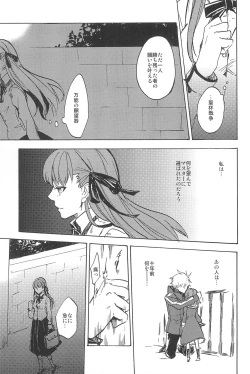 Page 113 of RE:BERSERK