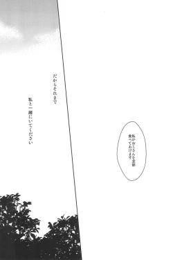 Page 127 of RE:BERSERK