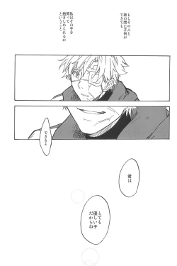 Page 131 of RE:BERSERK