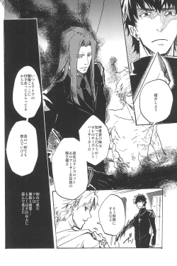 Page 136 of RE:BERSERK