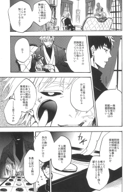 Page 137 of RE:BERSERK