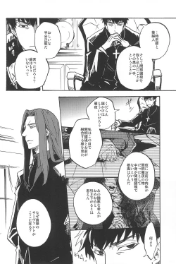 Page 138 of RE:BERSERK