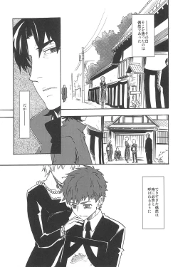 Page 145 of RE:BERSERK