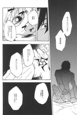 Page 150 of RE:BERSERK