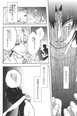 Page 154 of RE:BERSERK