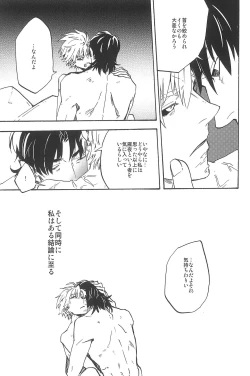 Page 155 of RE:BERSERK