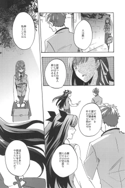 Page 164 of RE:BERSERK