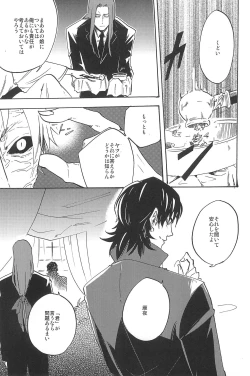 Page 165 of RE:BERSERK